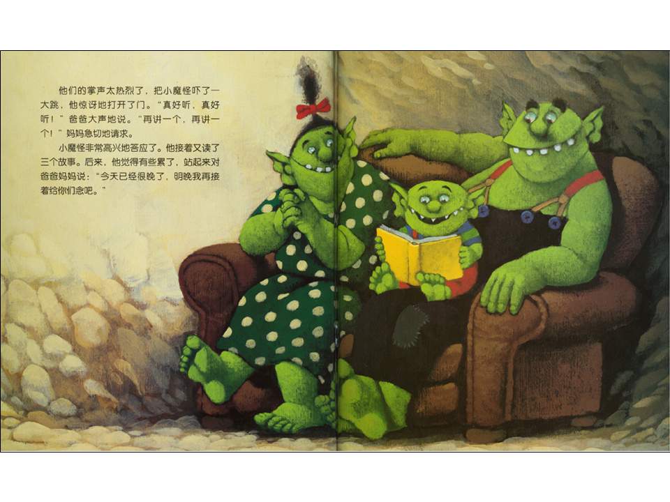 幼儿园绘本故事推荐《小魔怪要上学》