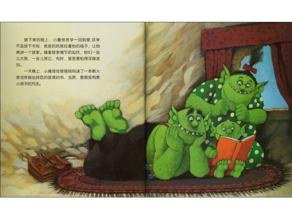 幼儿园绘本故事推荐《小魔怪要上学》