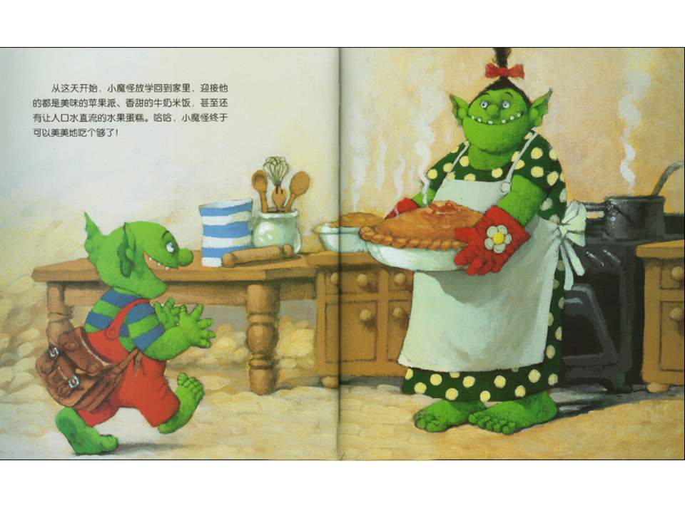 幼儿园绘本故事推荐《小魔怪要上学》