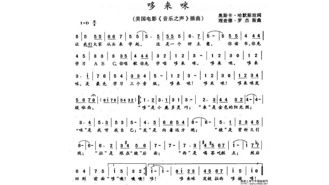 幼儿园大班音乐教案：哆来咪