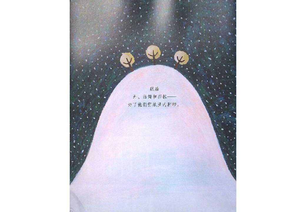 《雪地里的脚印》