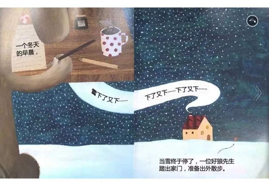 《雪地里的脚印》
