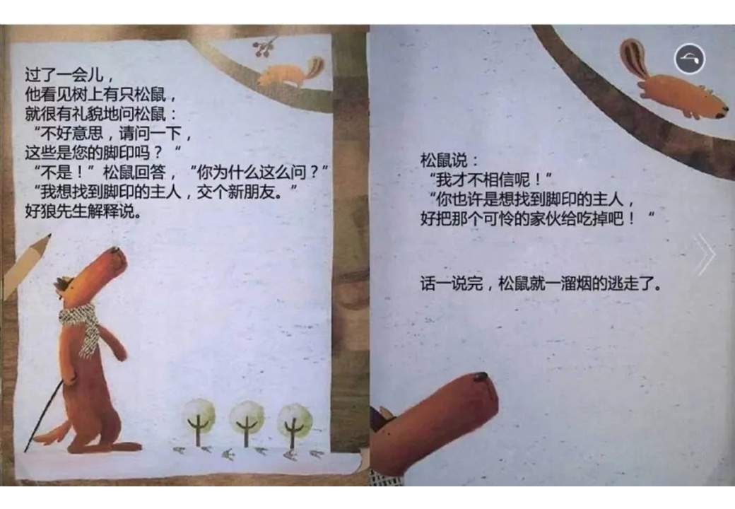 《雪地里的脚印》