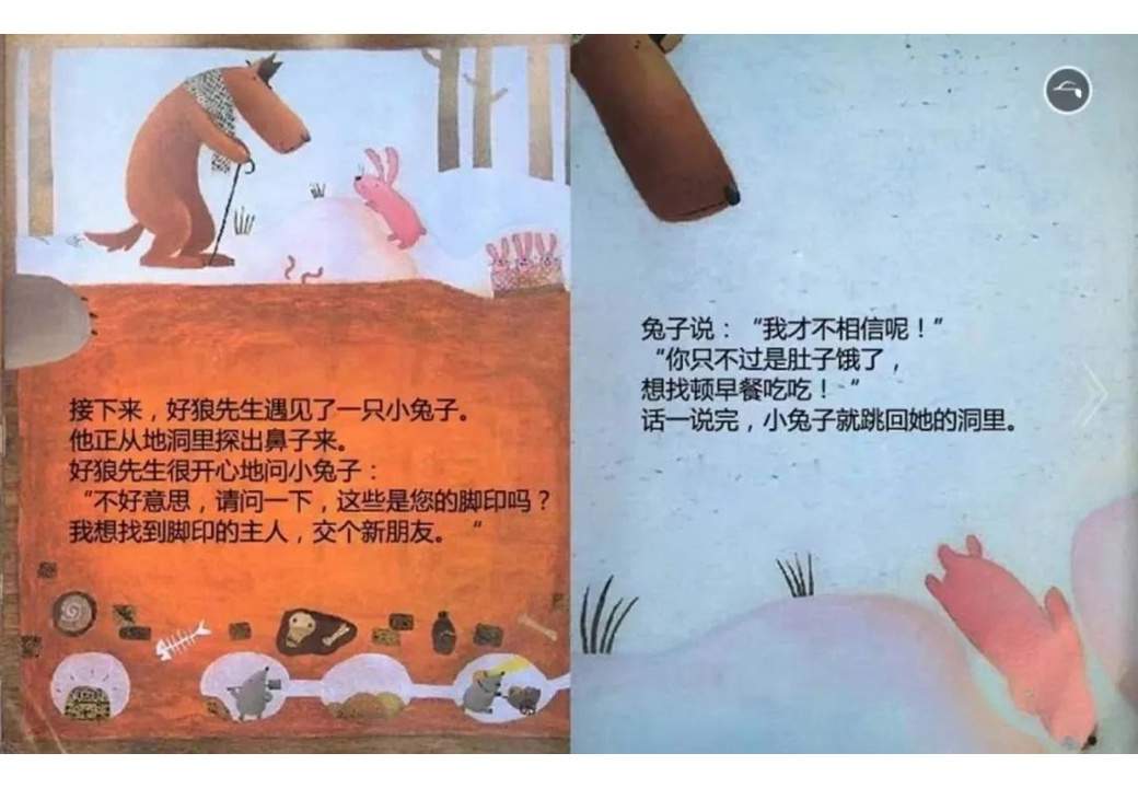 《雪地里的脚印》