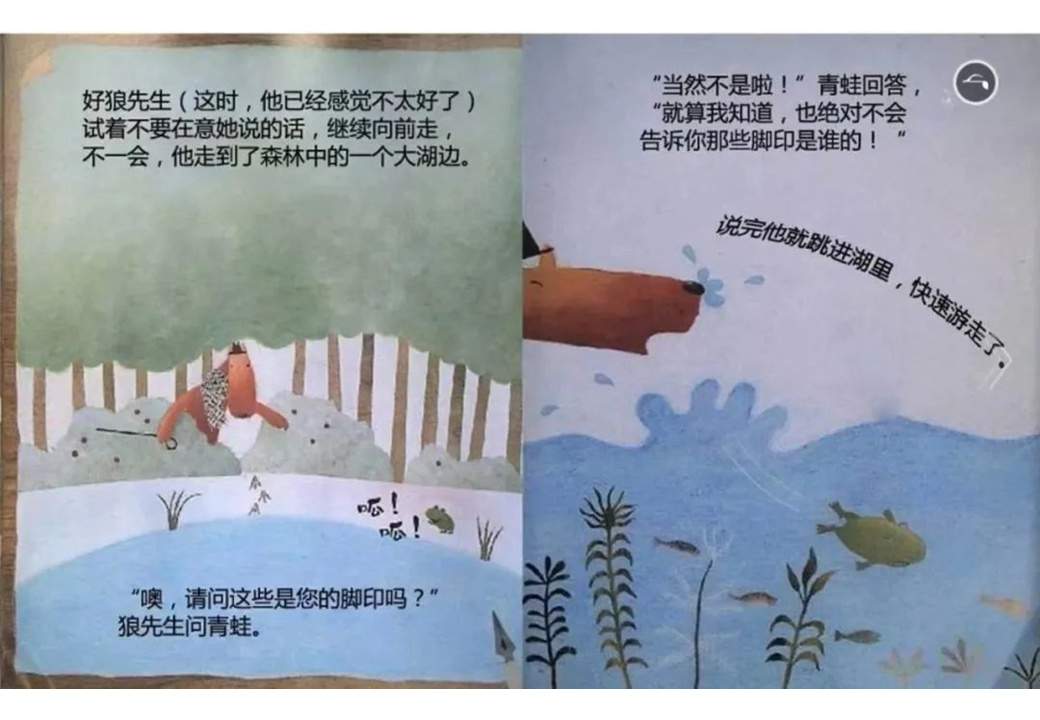 《雪地里的脚印》