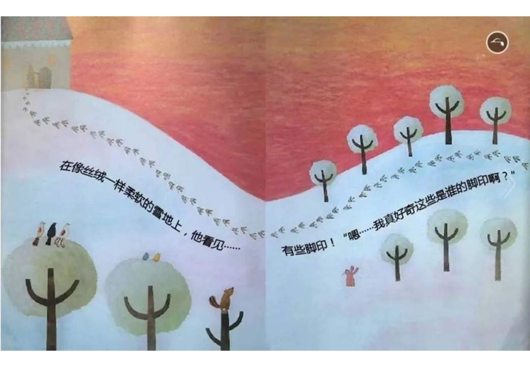 《雪地里的脚印》