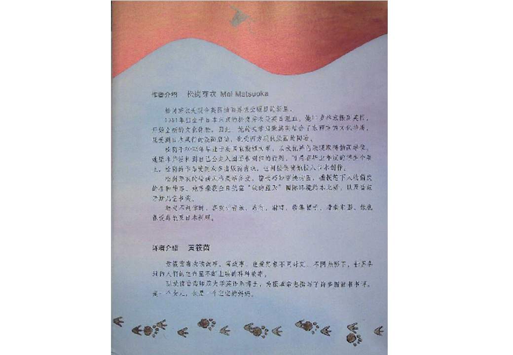 《雪地里的脚印》