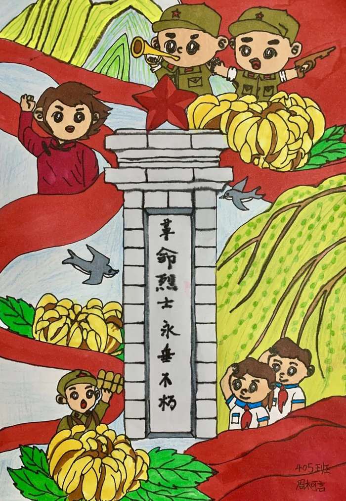 9月30日烈士纪念日手抄报简单又漂亮