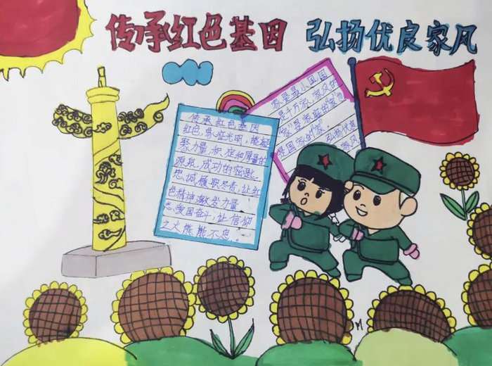 9月30日烈士纪念日手抄报简单又漂亮