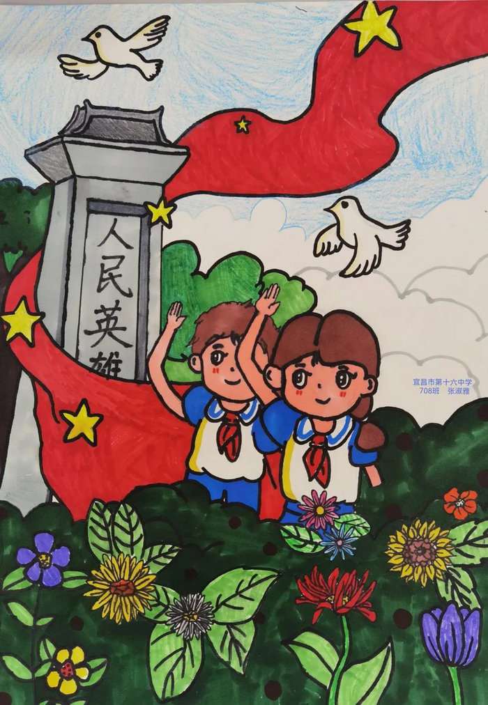 9月30日烈士纪念日手抄报简单又漂亮