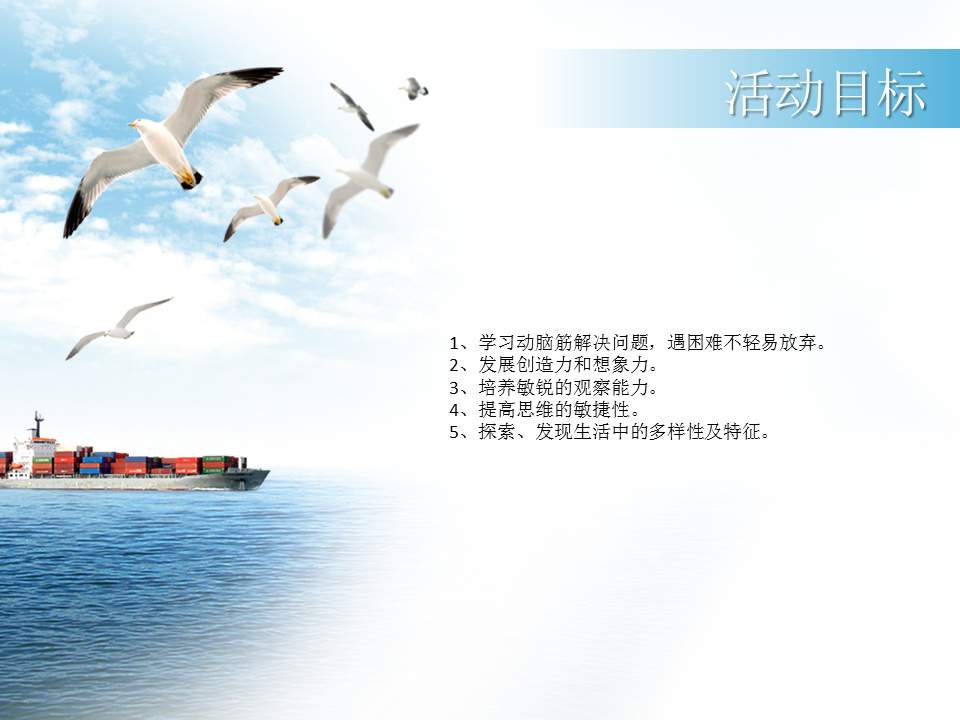 幼儿园大班科学教案：各种各样的桥