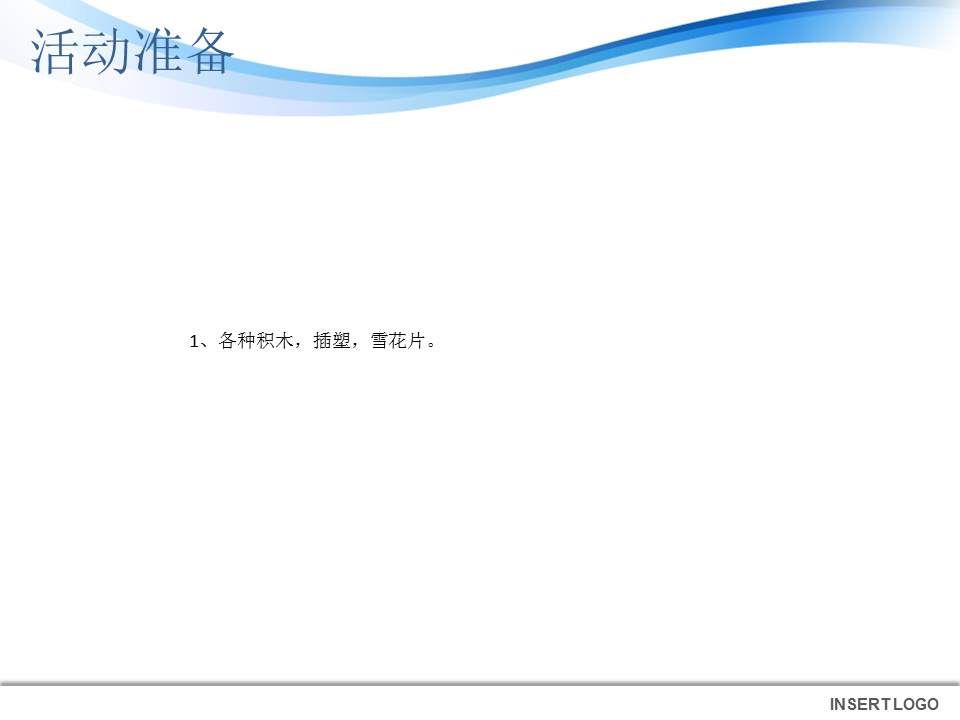 幼儿园大班科学教案：各种各样的桥