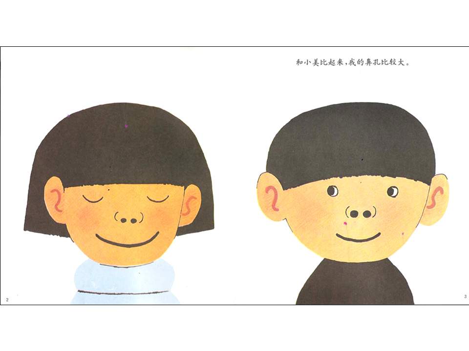 《鼻孔的故事》