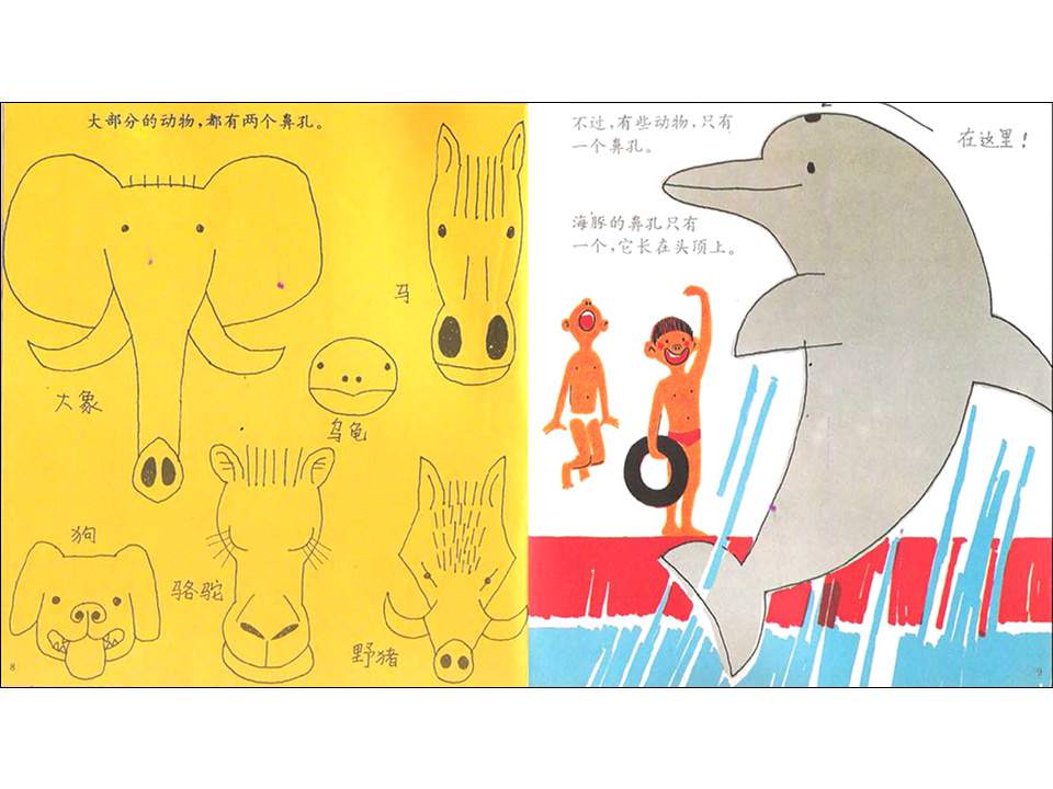 《鼻孔的故事》