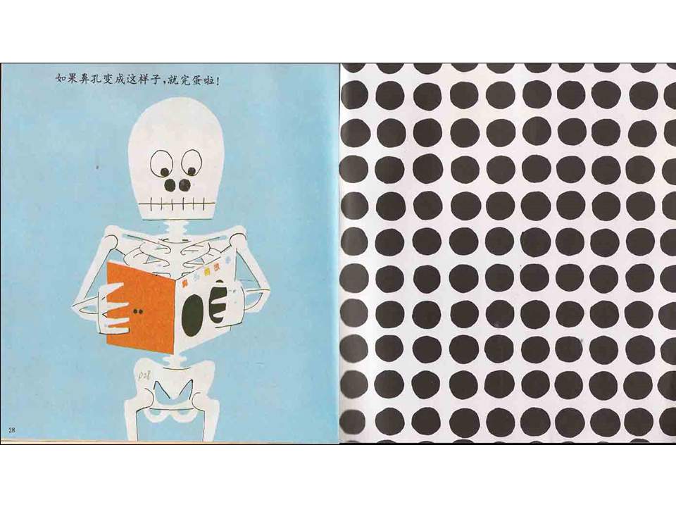 《鼻孔的故事》