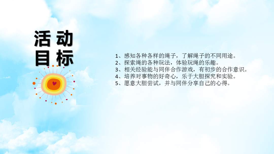 幼儿园大班科学教案：大桥上的绳子