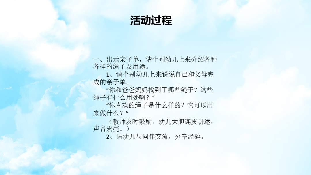 幼儿园大班科学教案：大桥上的绳子