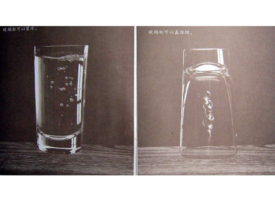 儿童绘本故事推荐世界优秀科学图画书《玻璃杯》