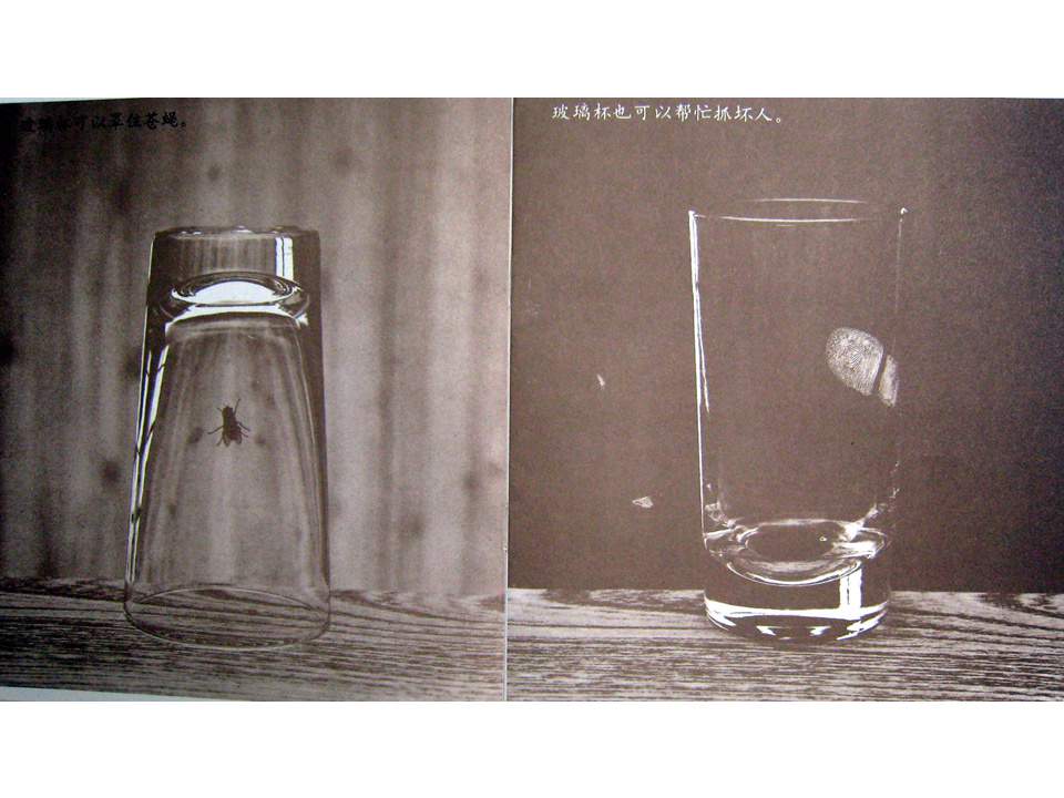 儿童绘本故事推荐世界优秀科学图画书《玻璃杯》