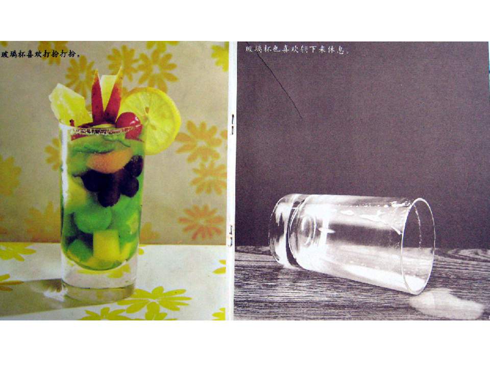 儿童绘本故事推荐世界优秀科学图画书《玻璃杯》