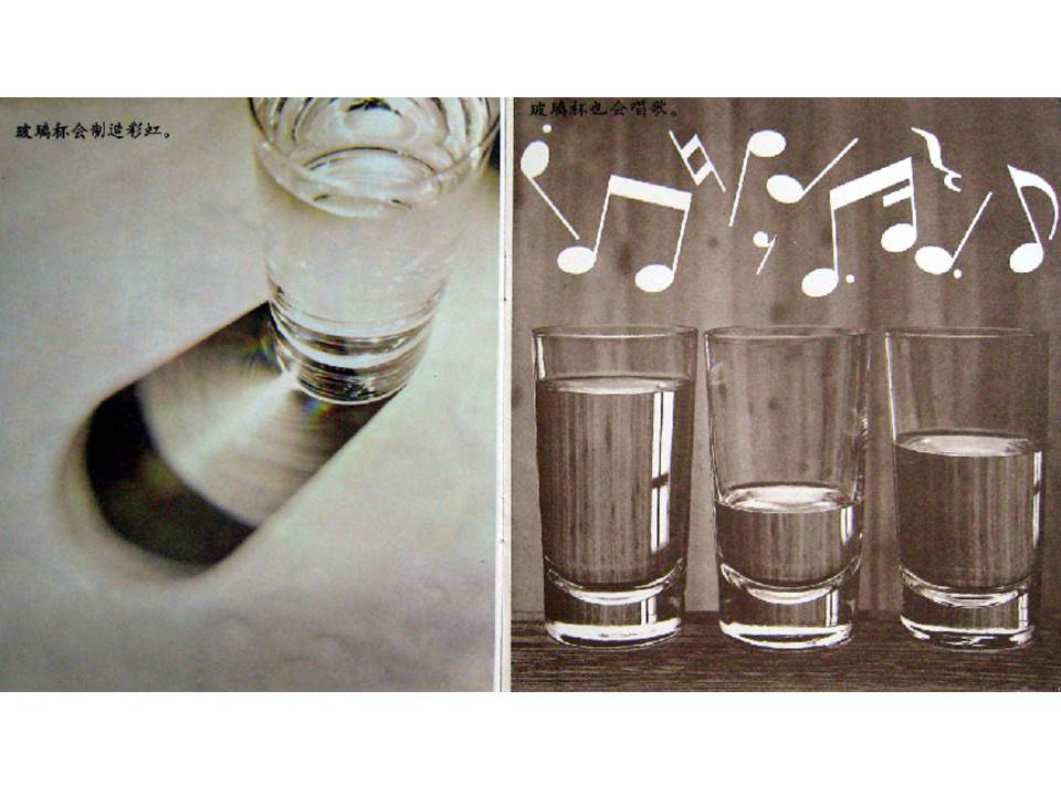 儿童绘本故事推荐世界优秀科学图画书《玻璃杯》