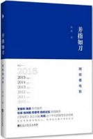 6本影视人必读书籍推荐