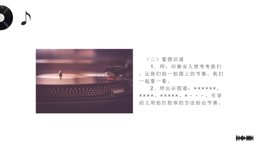 幼儿园中班音乐教案：十个小印第安人