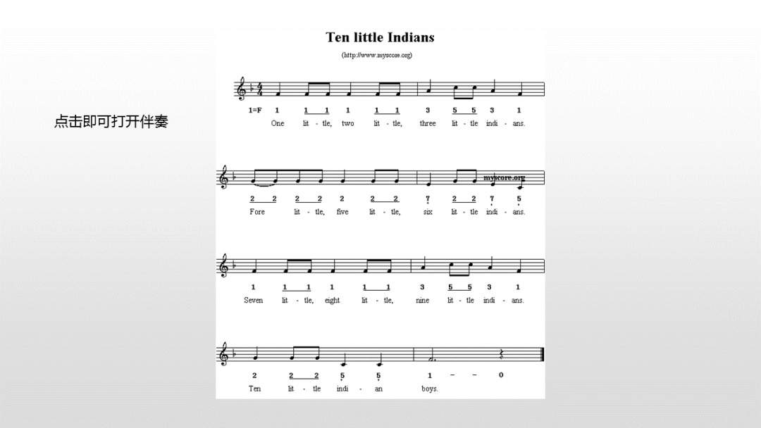 幼儿园中班音乐教案：十个小印第安人