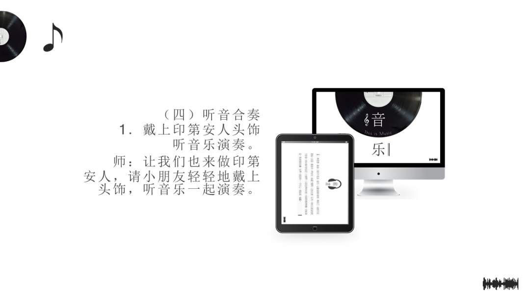 幼儿园中班音乐教案：十个小印第安人