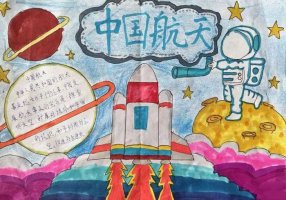 我爱科学畅想未来手抄报图片（精选9张）