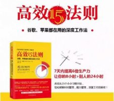 升职加薪，不能不读这8本书