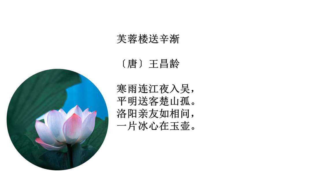 幼儿园大班语言教案：芙蓉楼送辛渐