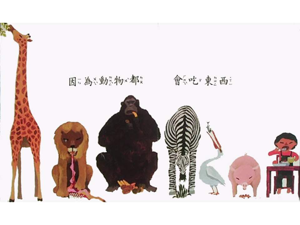 儿童绘本故事推荐世界优秀科学图画书《大家来大便》