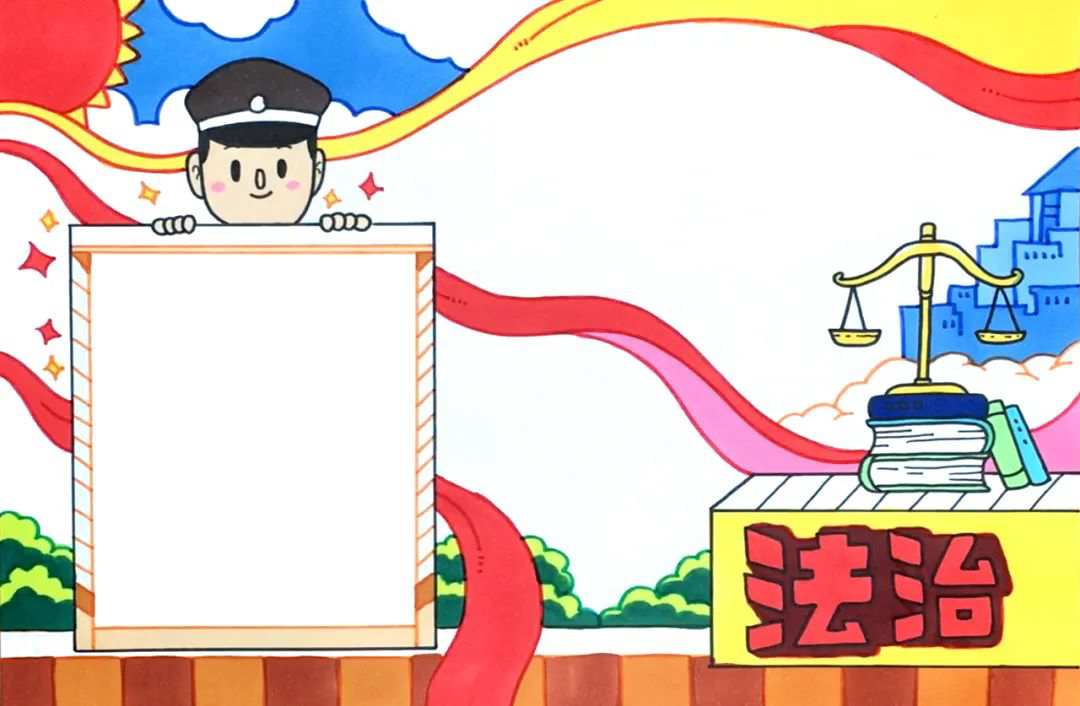 特别简单的法治校园手抄报设计图片