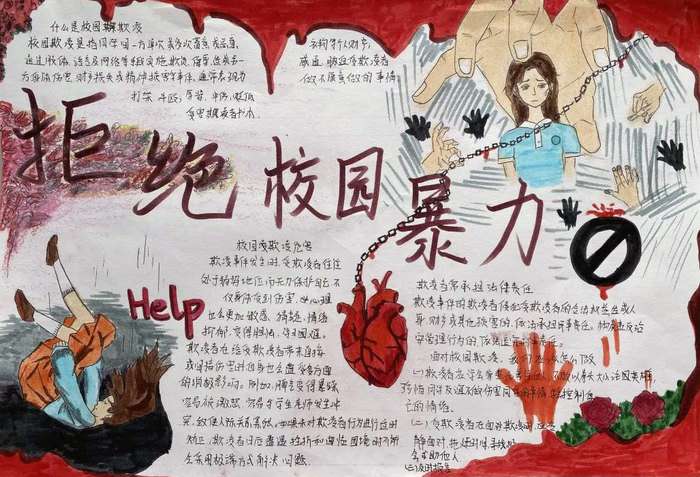 青少年普法教育手抄报图片