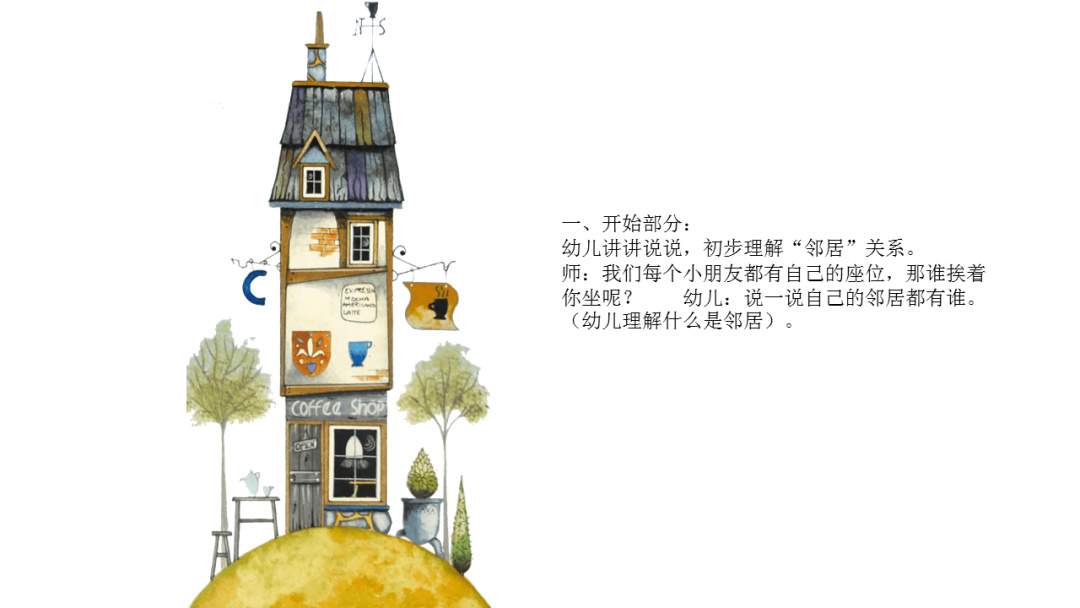 幼儿园大班科学教案：找朋友