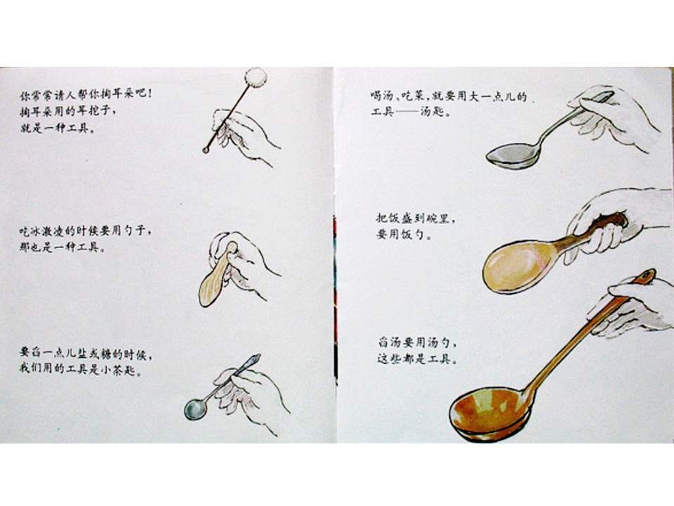 儿童绘本故事推荐世界优秀科学图画书《工具》