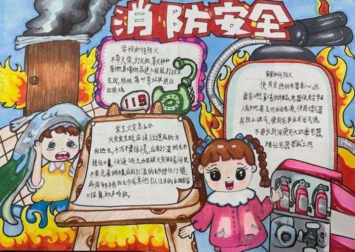 守护安全珍惜生命手抄报图片