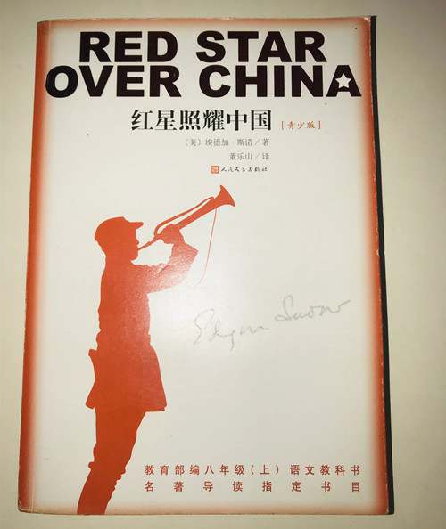 红星照耀中国读后感600字