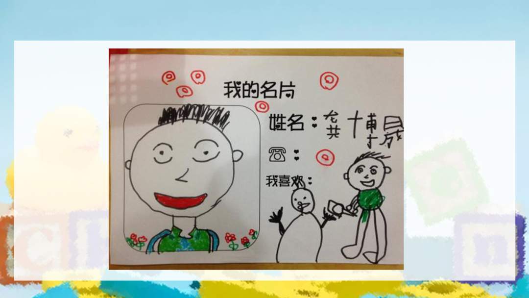 幼儿园大班美术教案：设计名片