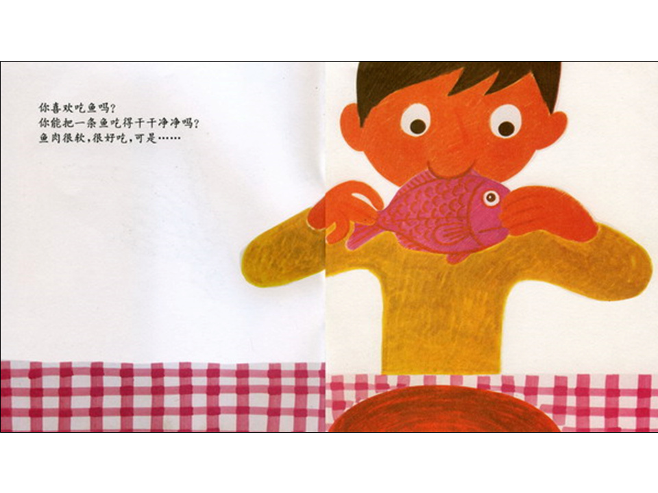 儿童绘本故事推荐世界优秀科学图画书《骨头》