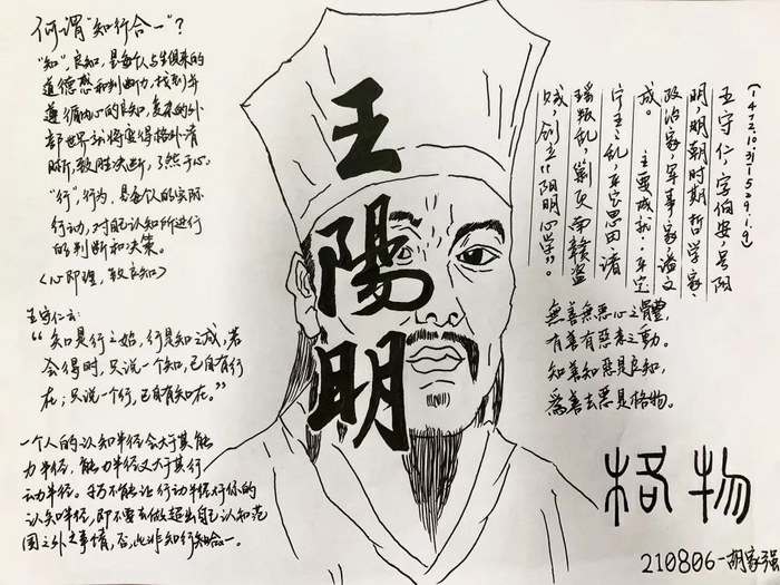 历史人物手抄报图片初一