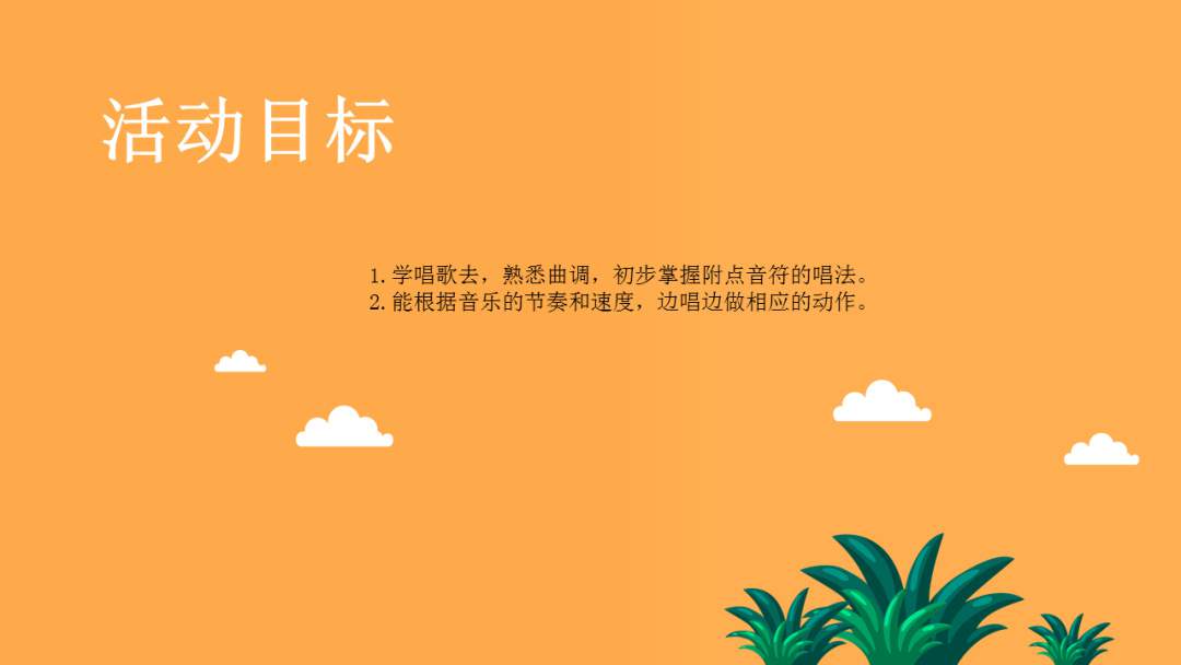 幼儿园大班音乐教案：长大