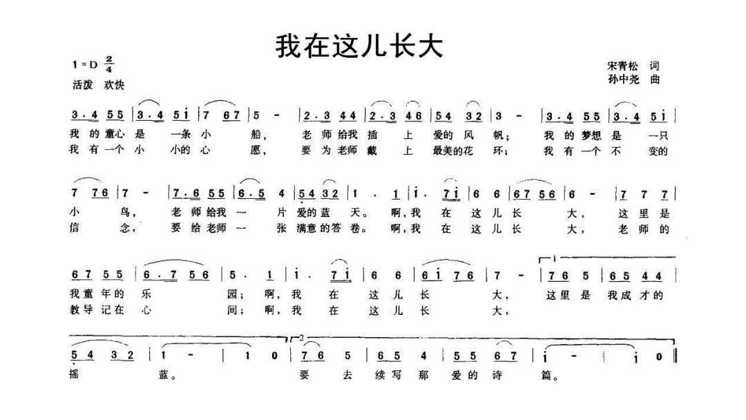 幼儿园大班音乐教案：长大
