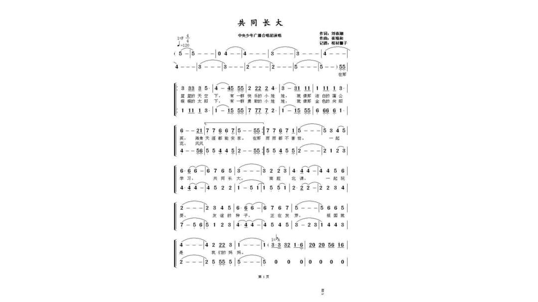 幼儿园大班音乐教案：长大