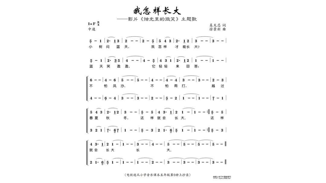 幼儿园大班音乐教案：长大