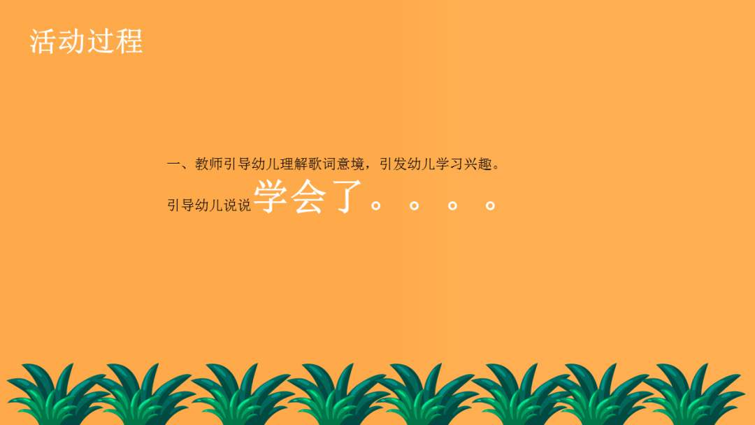 幼儿园大班音乐教案：长大