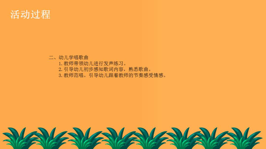 幼儿园大班音乐教案：长大