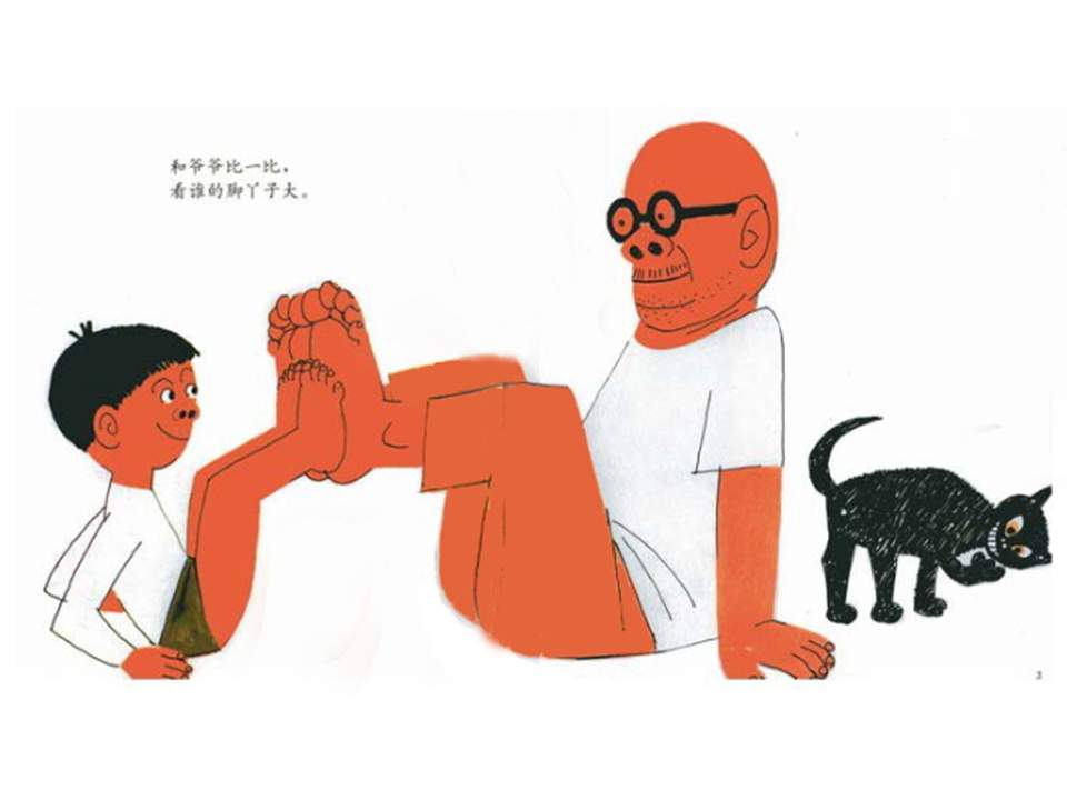 儿童绘本故事推荐世界优秀科学图画书《脚丫子的故事》