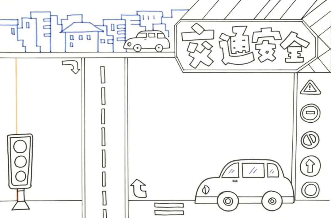 交通安全手抄报图片简单